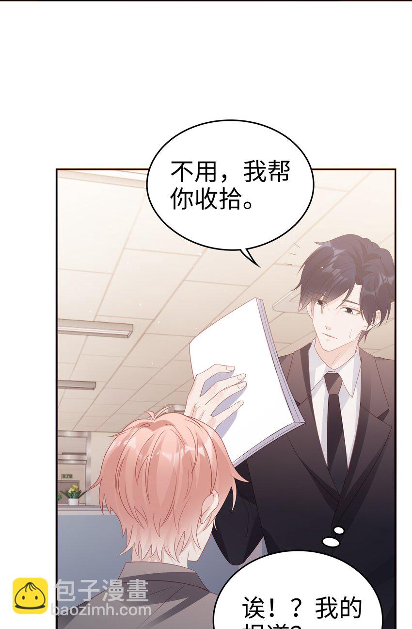 《裴宝》057 只要他喜欢 第28页