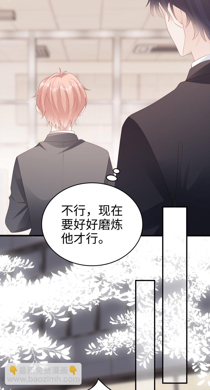 《裴宝》057 只要他喜欢 第35页