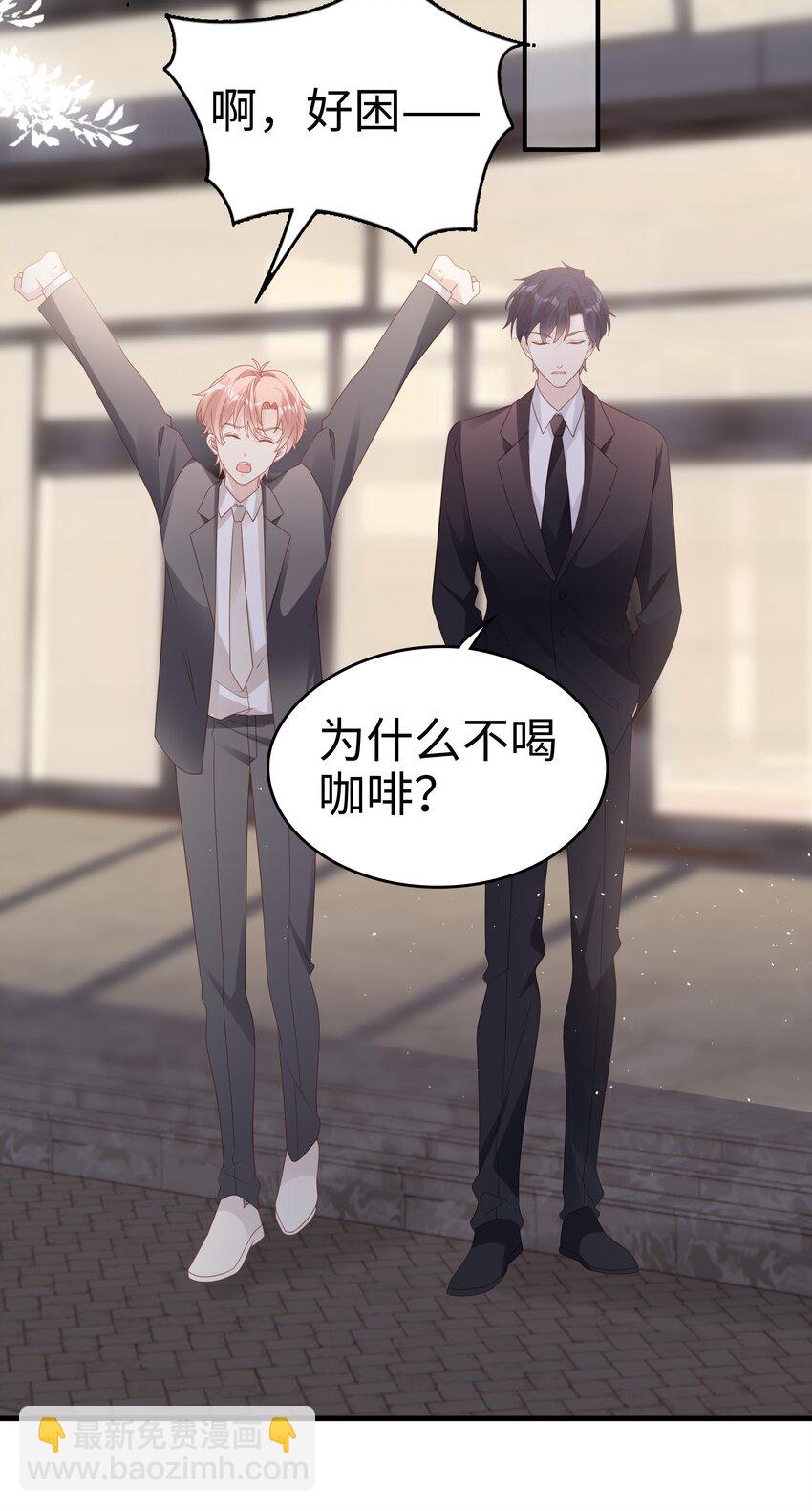 《裴宝》057 只要他喜欢 第36页