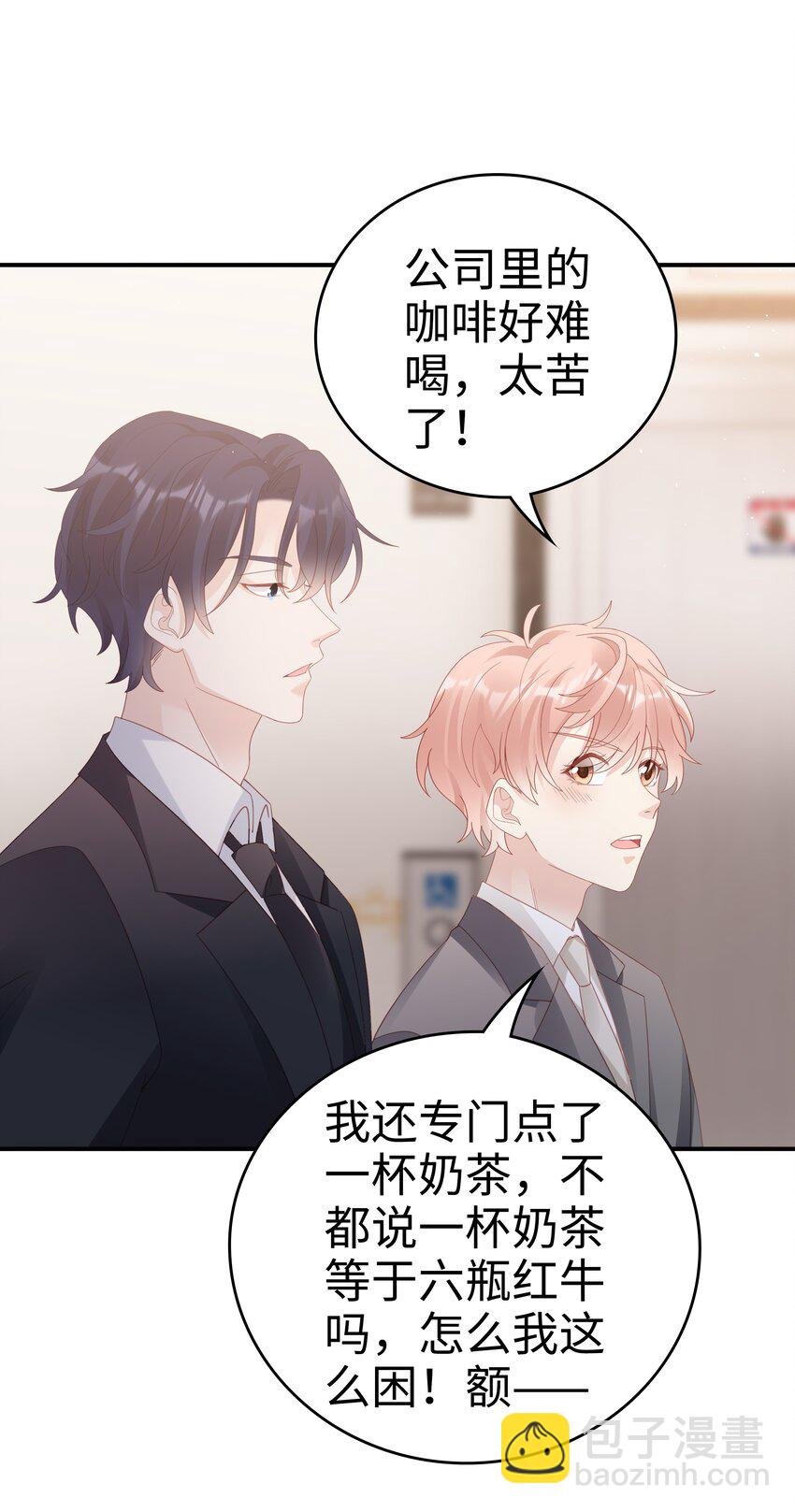 《裴宝》057 只要他喜欢 第37页