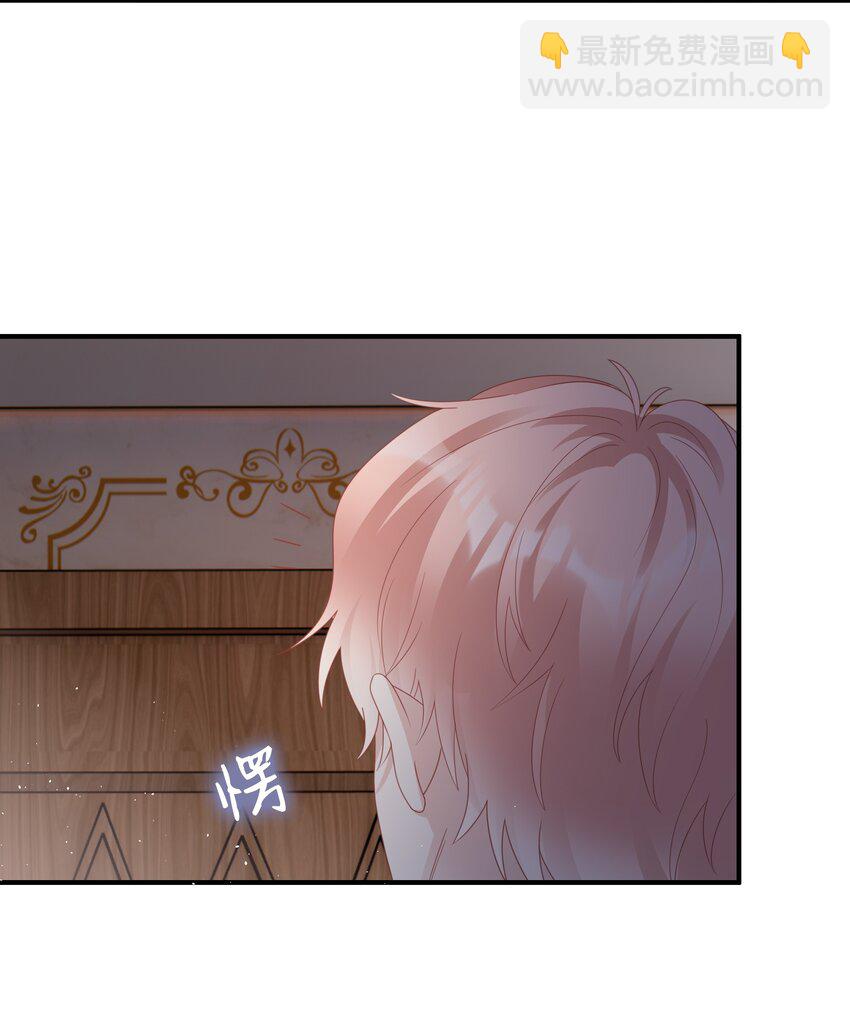 《裴宝》057 只要他喜欢 第3页