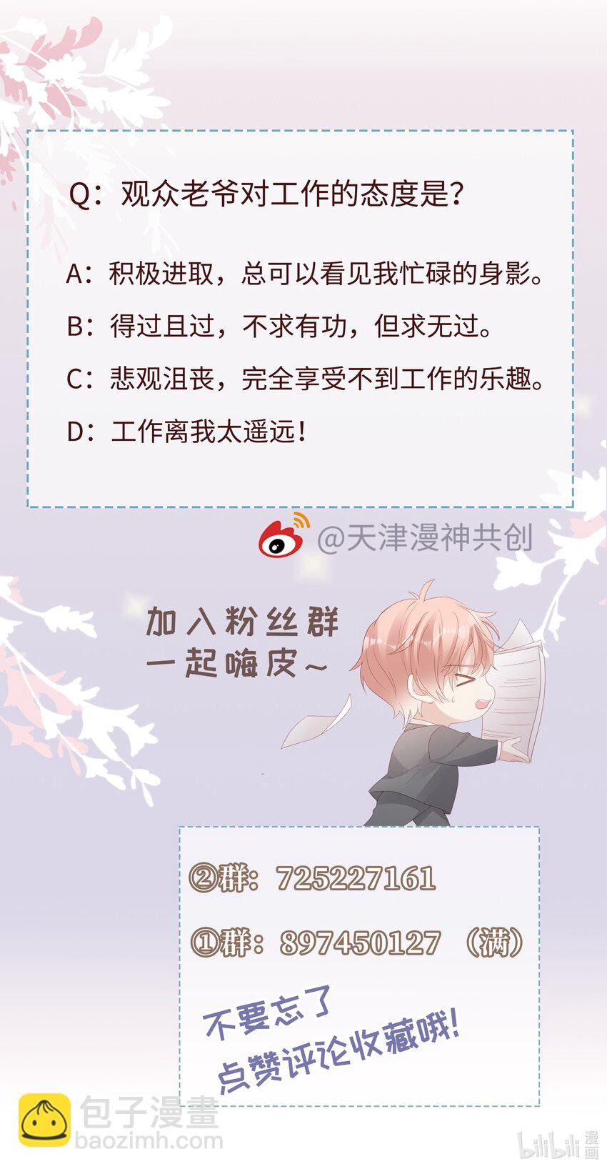 《裴宝》057 只要他喜欢 第43页