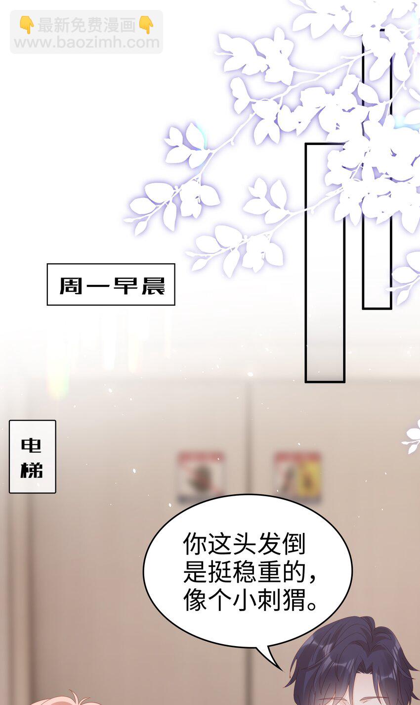《裴宝》057 只要他喜欢 第5页