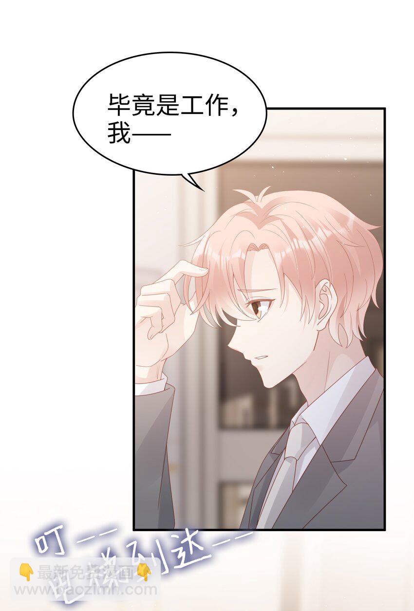 《裴宝》057 只要他喜欢 第7页