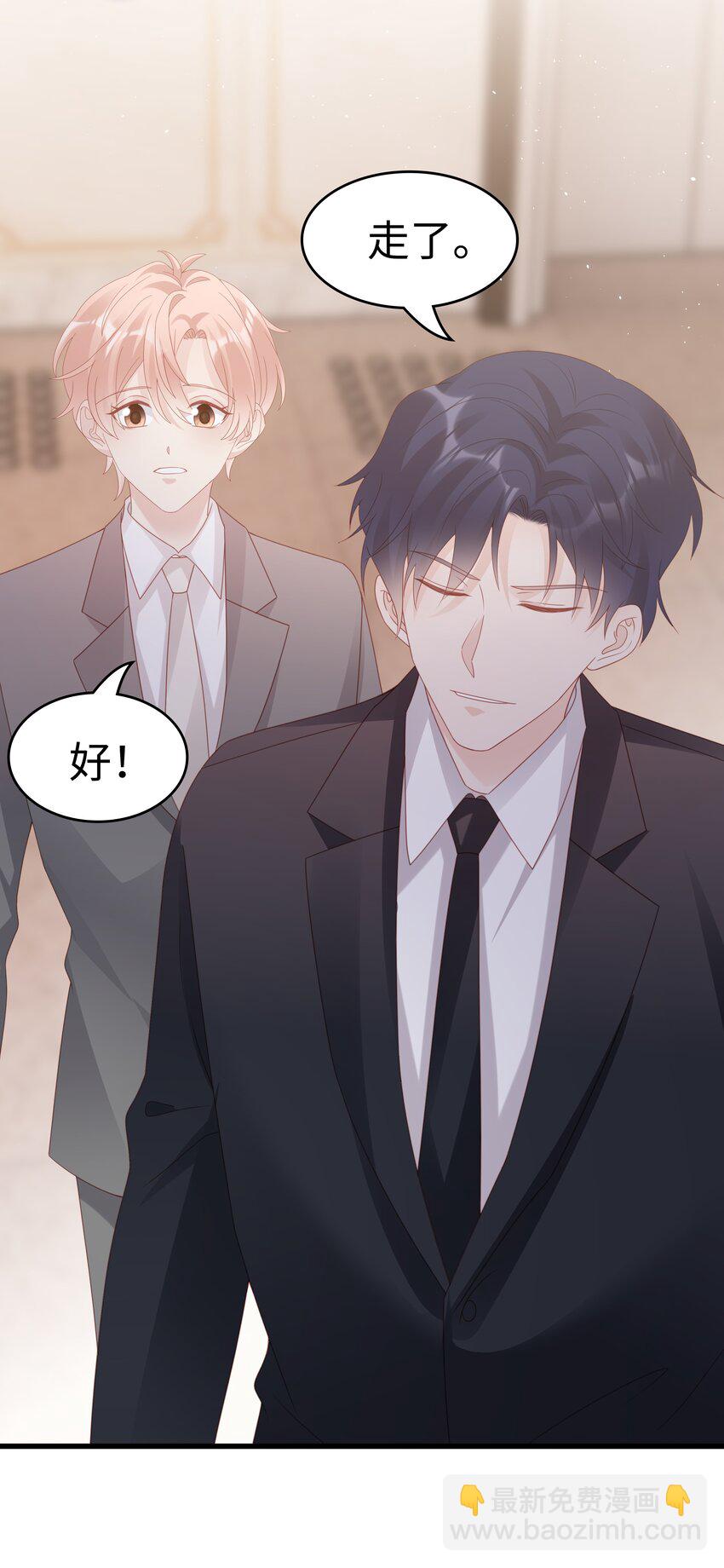 《裴宝》057 只要他喜欢 第8页