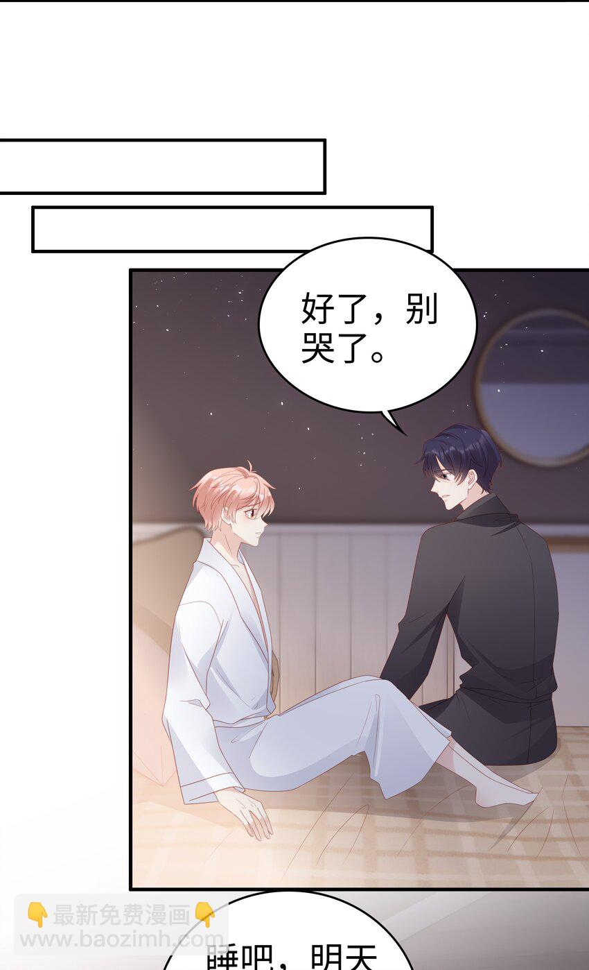 《裴宝》058 喜欢哪有为什么 第12页