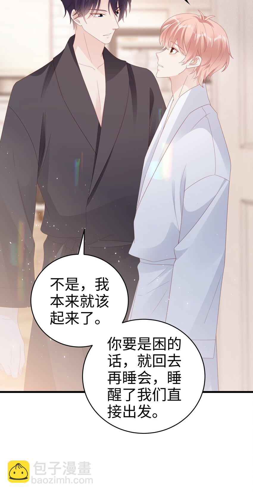 《裴宝》058 喜欢哪有为什么 第29页