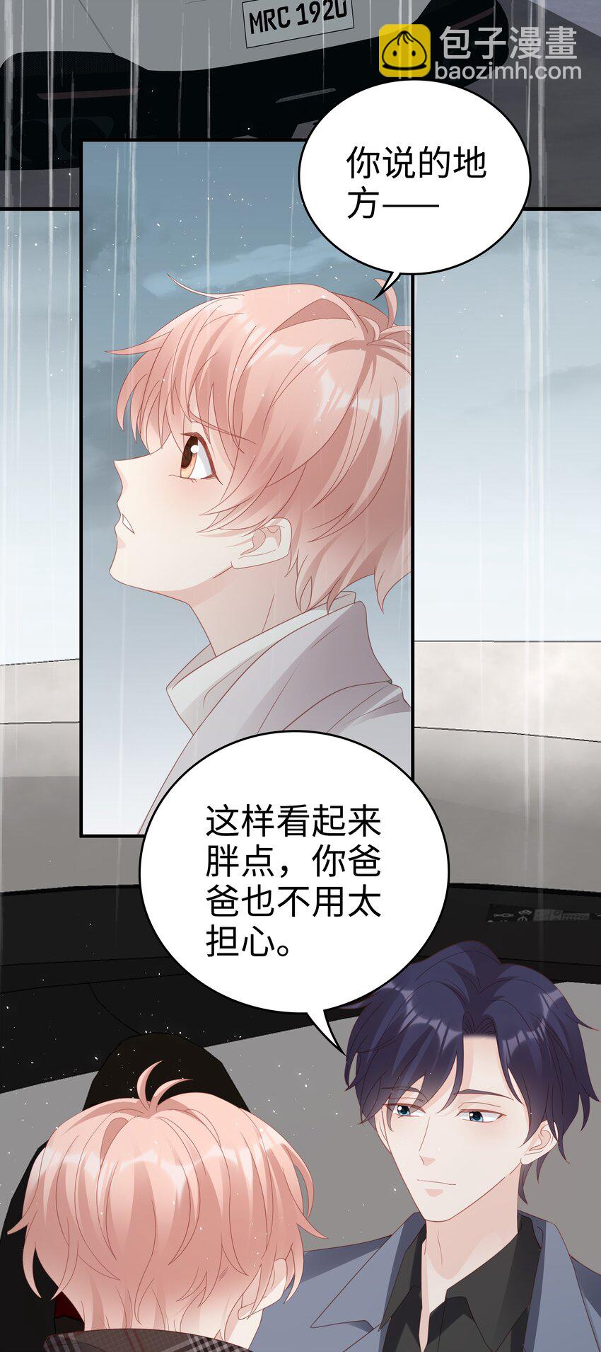 《裴宝》058 喜欢哪有为什么 第31页