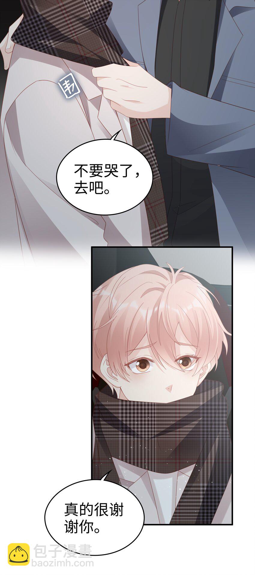 《裴宝》058 喜欢哪有为什么 第32页