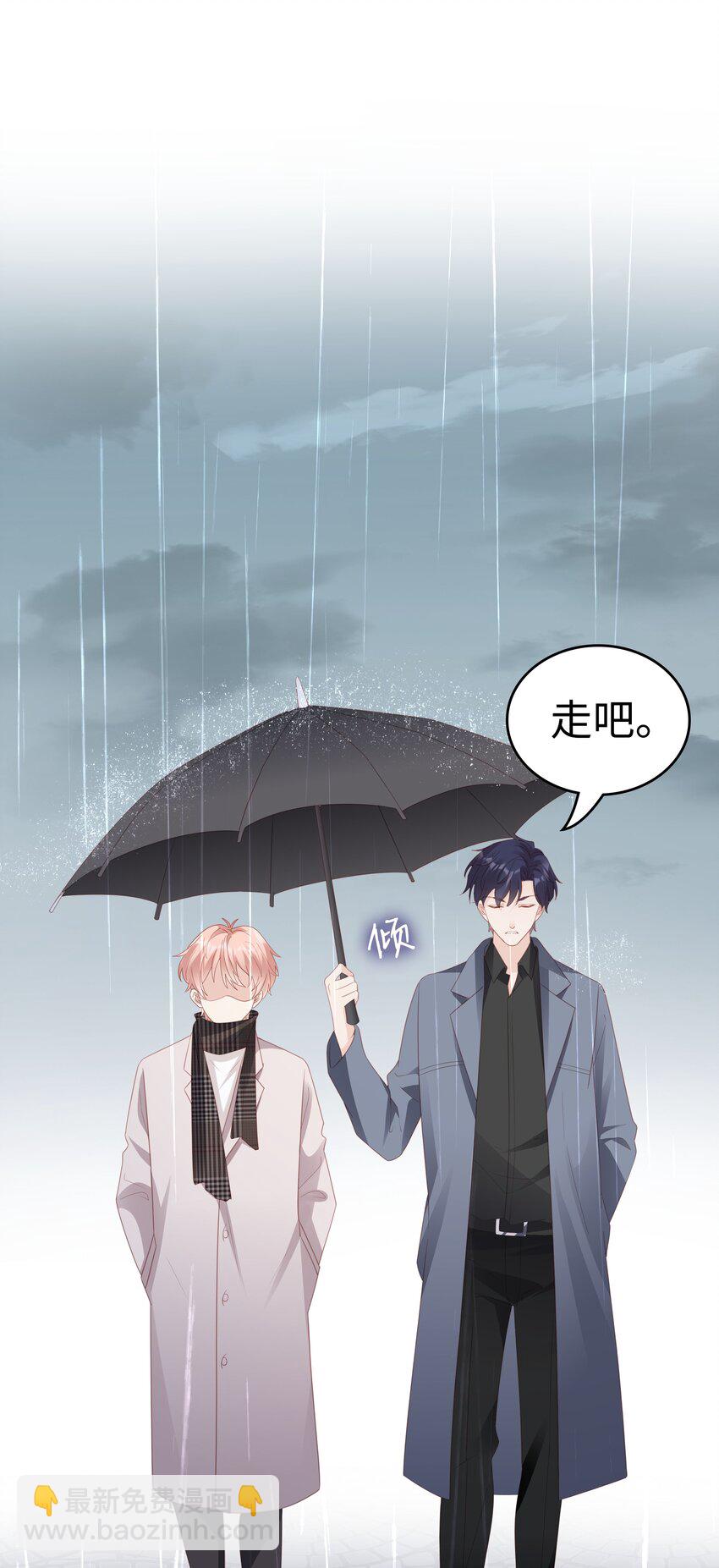 《裴宝》058 喜欢哪有为什么 第34页