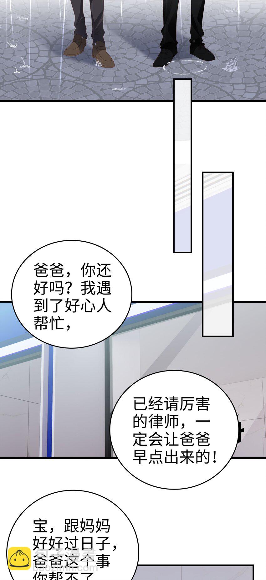《裴宝》058 喜欢哪有为什么 第35页