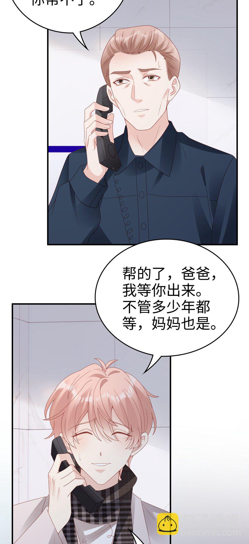 《裴宝》058 喜欢哪有为什么 第36页