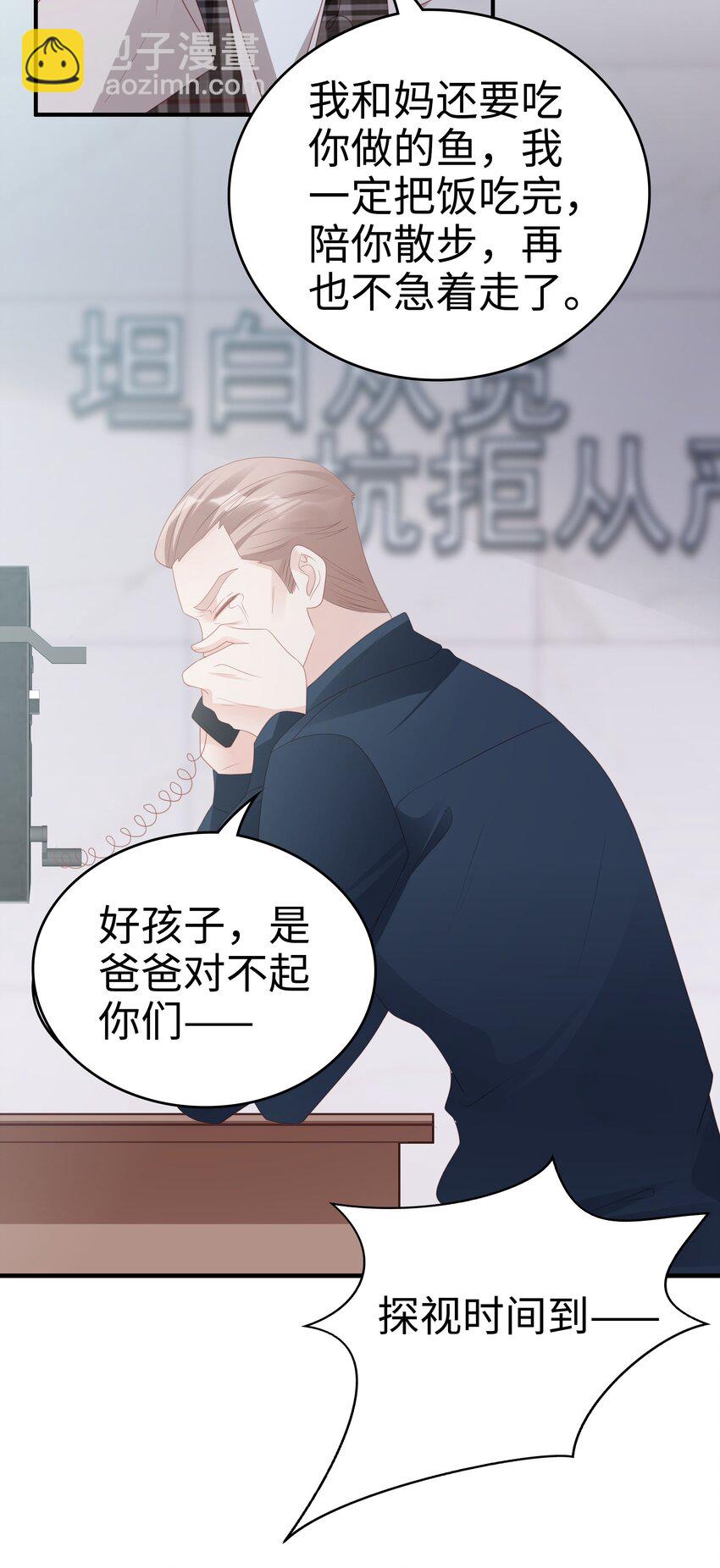 《裴宝》058 喜欢哪有为什么 第37页