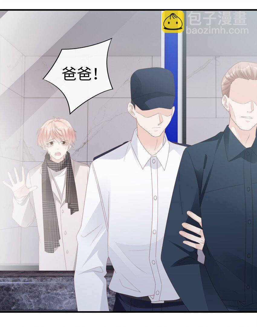 《裴宝》058 喜欢哪有为什么 第38页