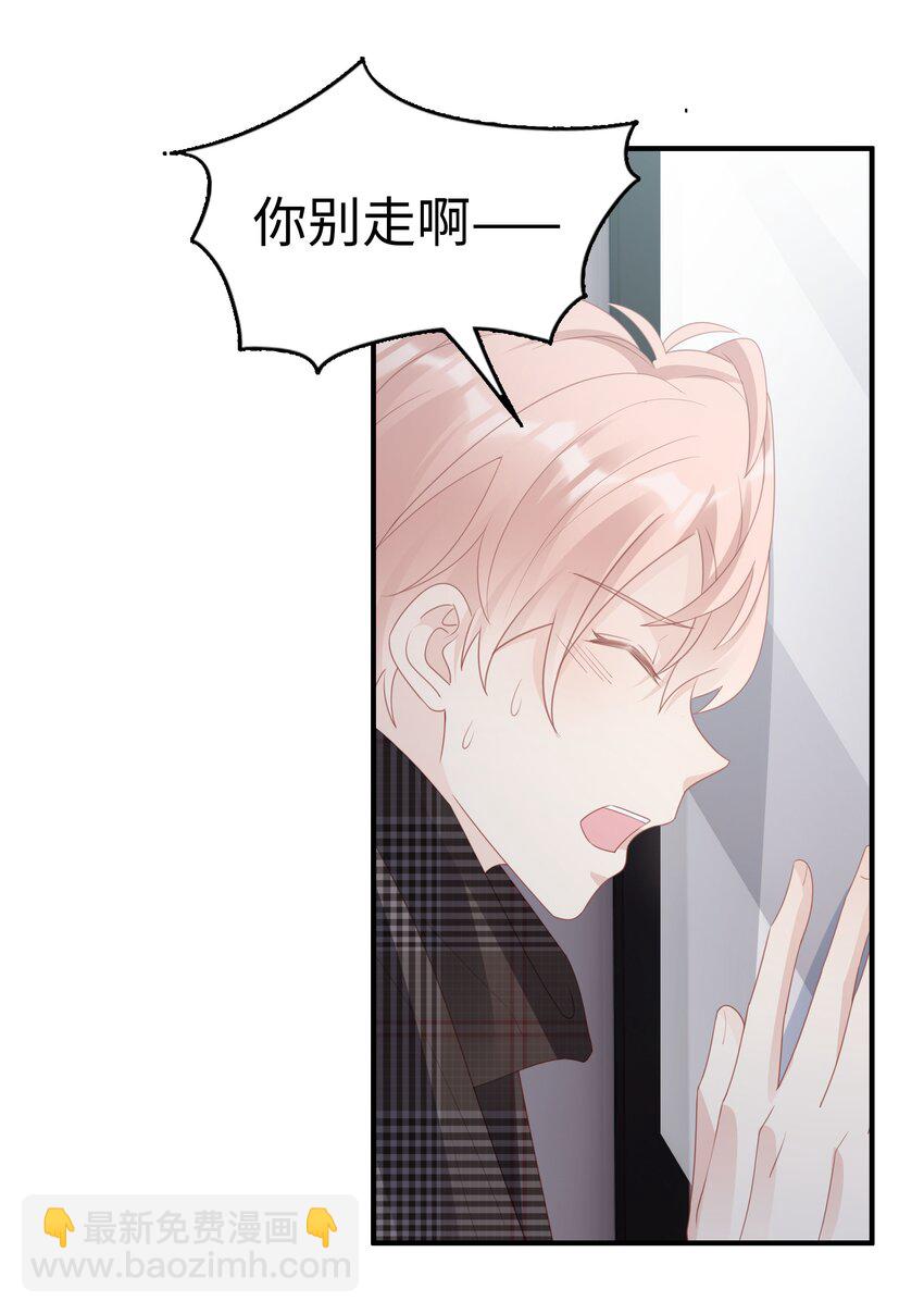 《裴宝》058 喜欢哪有为什么 第39页