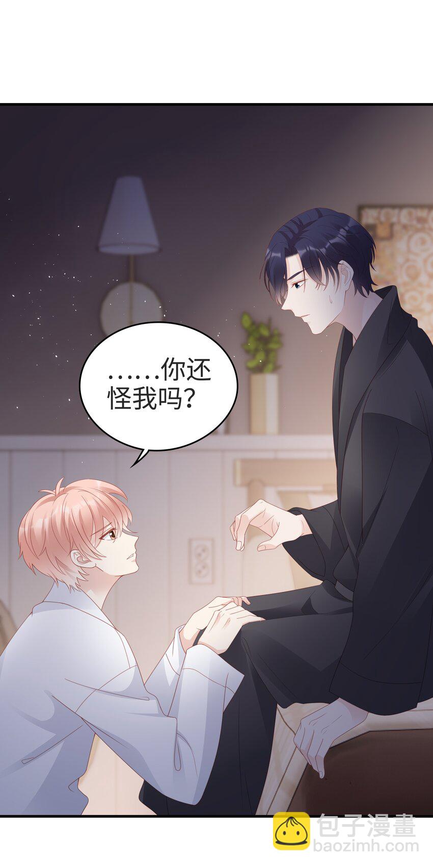 《裴宝》058 喜欢哪有为什么 第3页