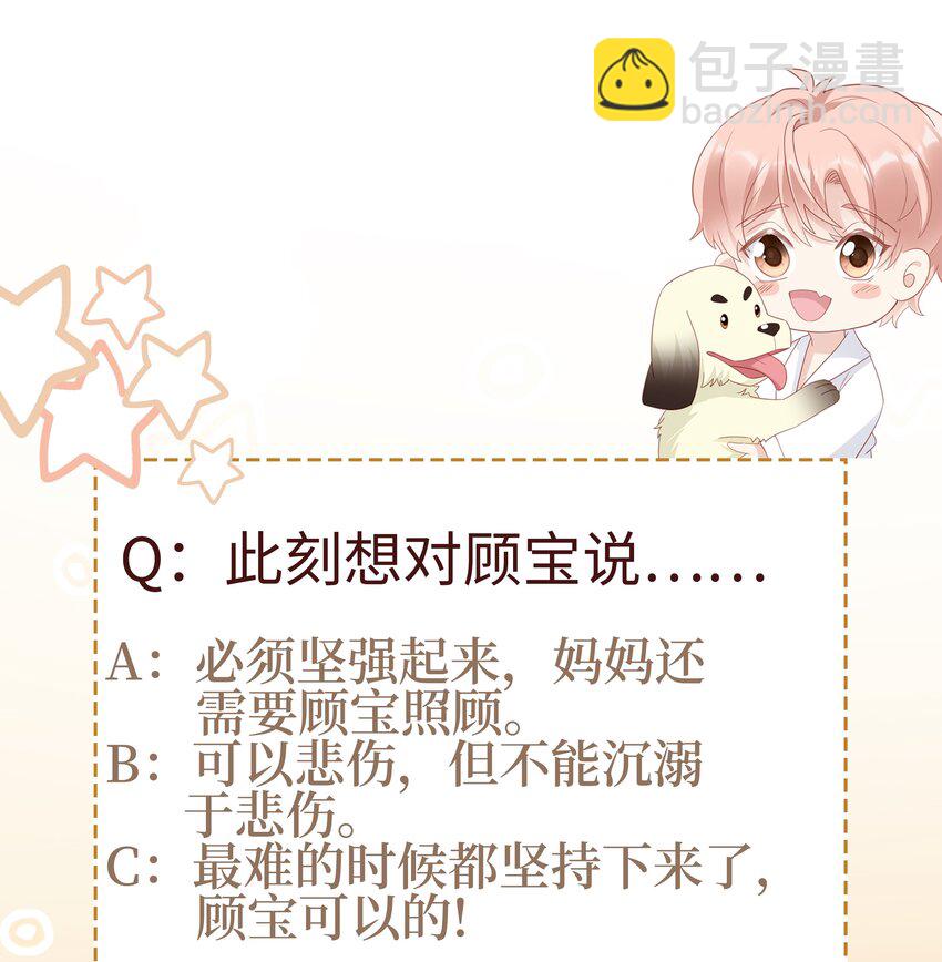 《裴宝》058 喜欢哪有为什么 第40页