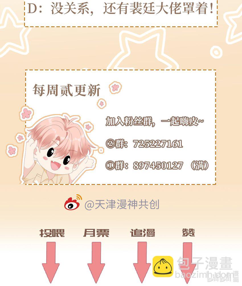 《裴宝》058 喜欢哪有为什么 第41页