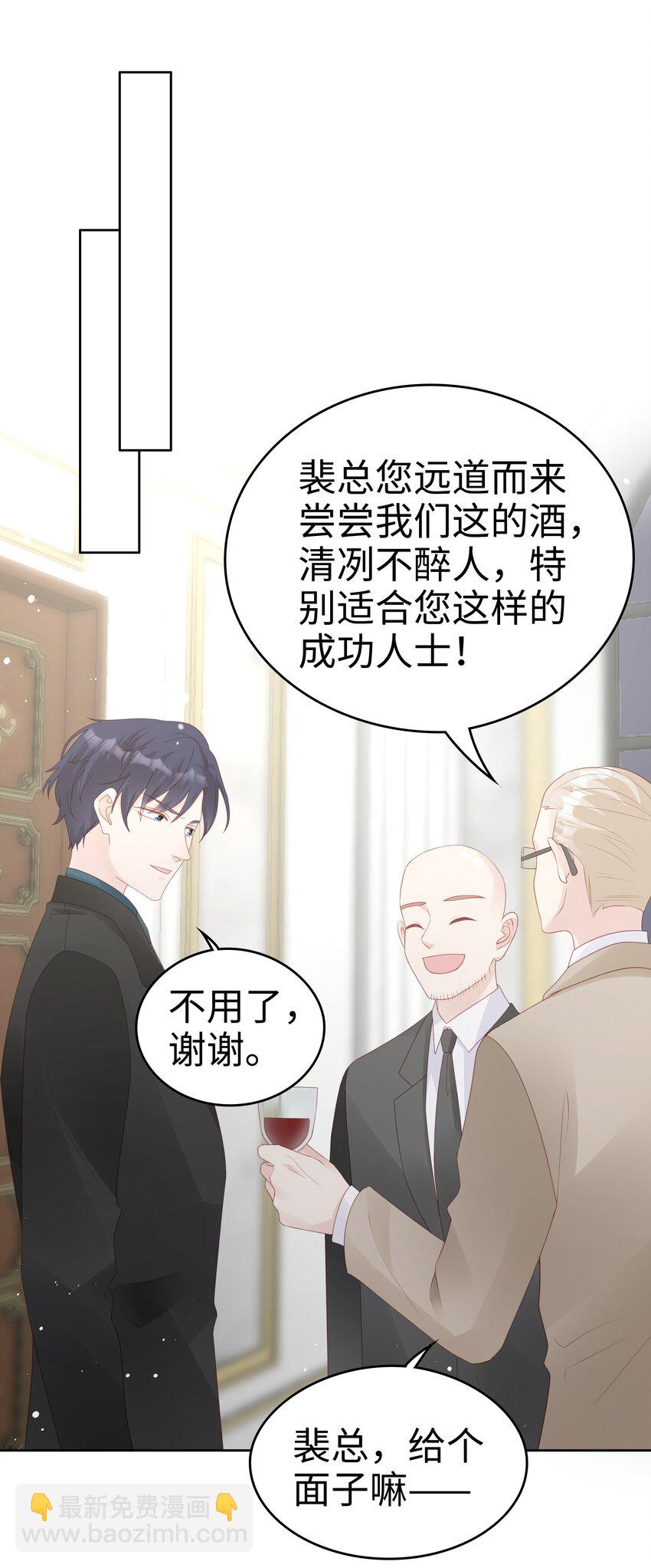 《裴宝》062 裴廷，你欺负我 第16页
