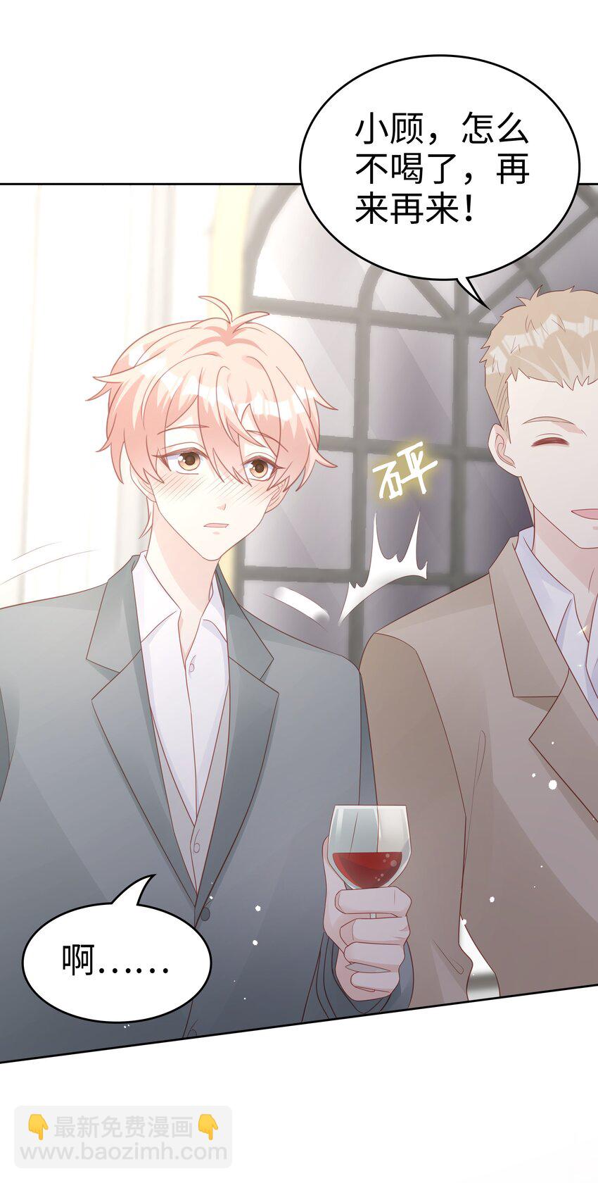 《裴宝》062 裴廷，你欺负我 第21页