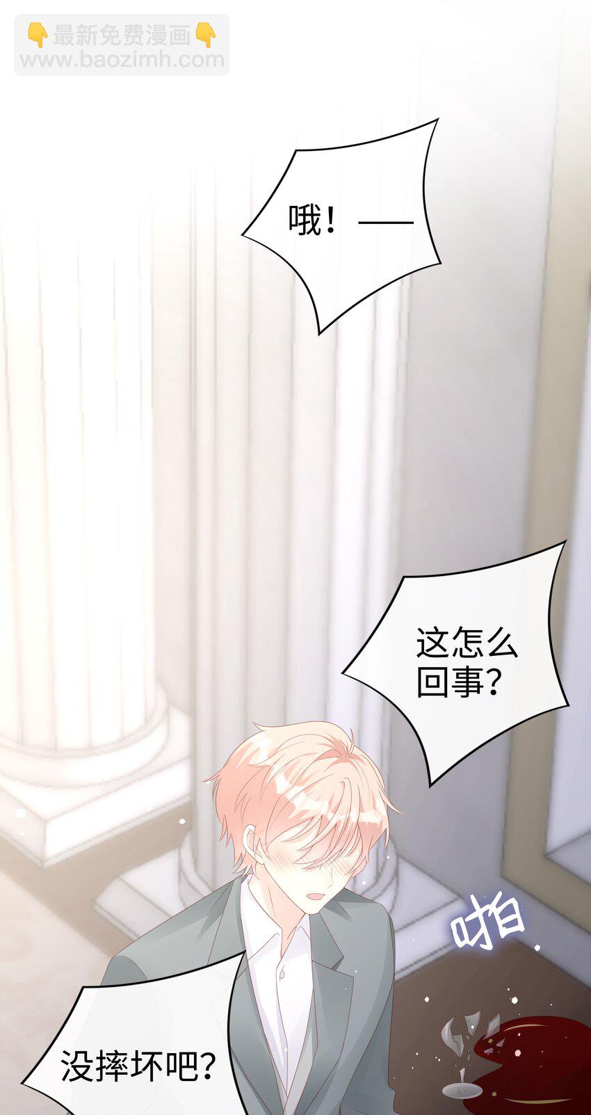 《裴宝》062 裴廷，你欺负我 第22页