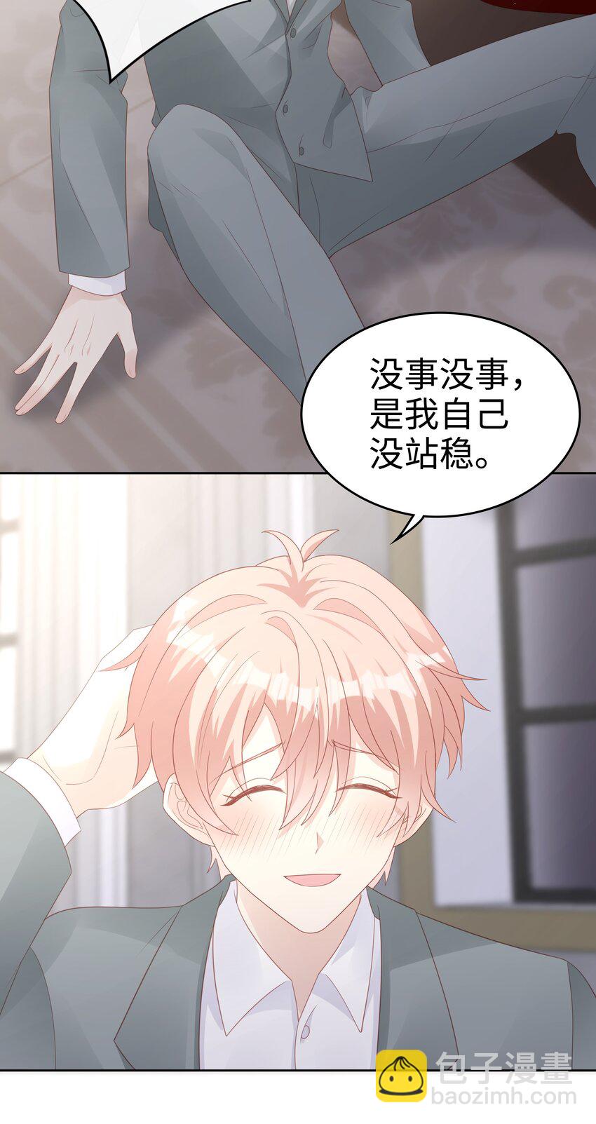 《裴宝》062 裴廷，你欺负我 第23页