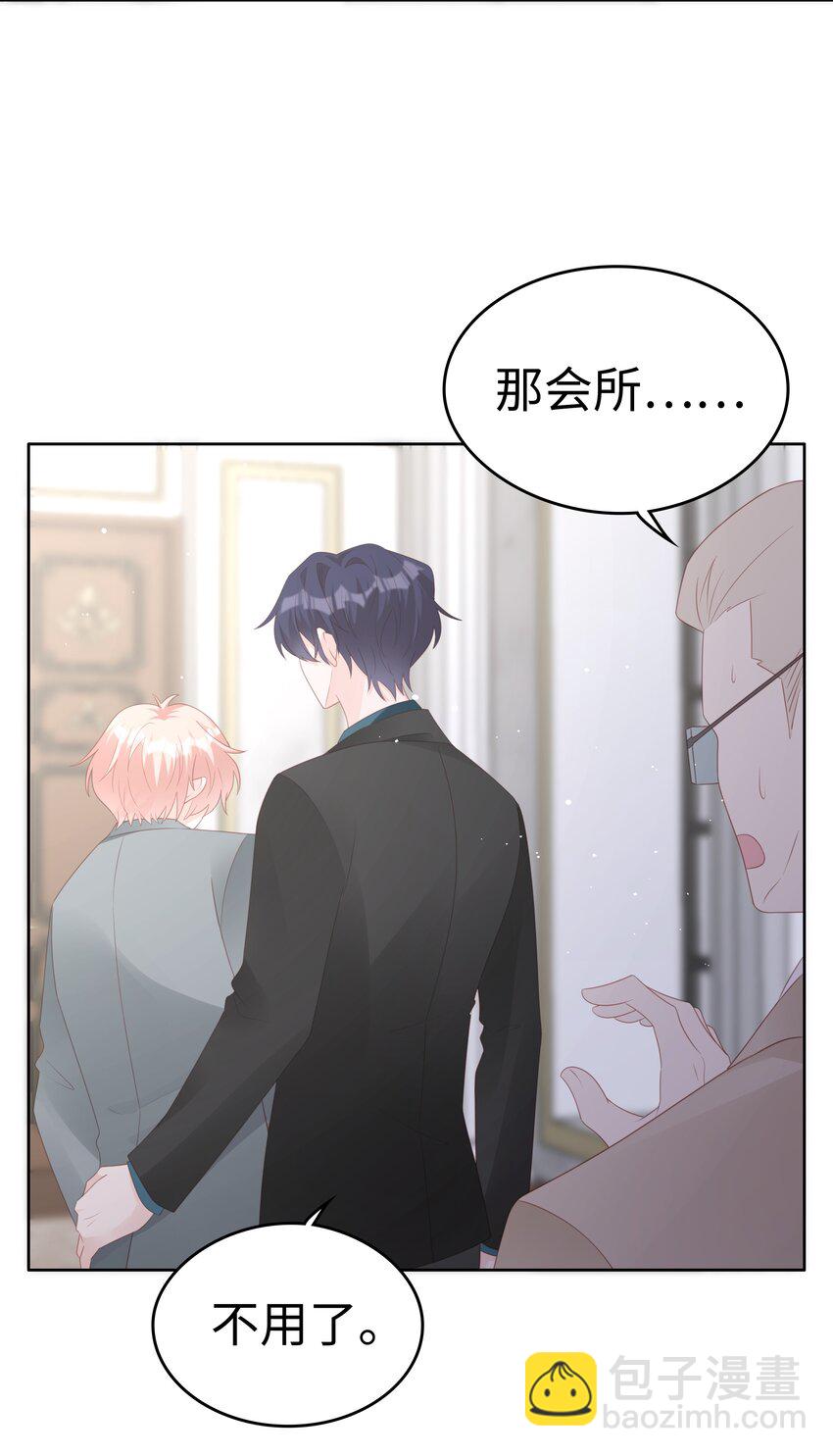 《裴宝》062 裴廷，你欺负我 第26页