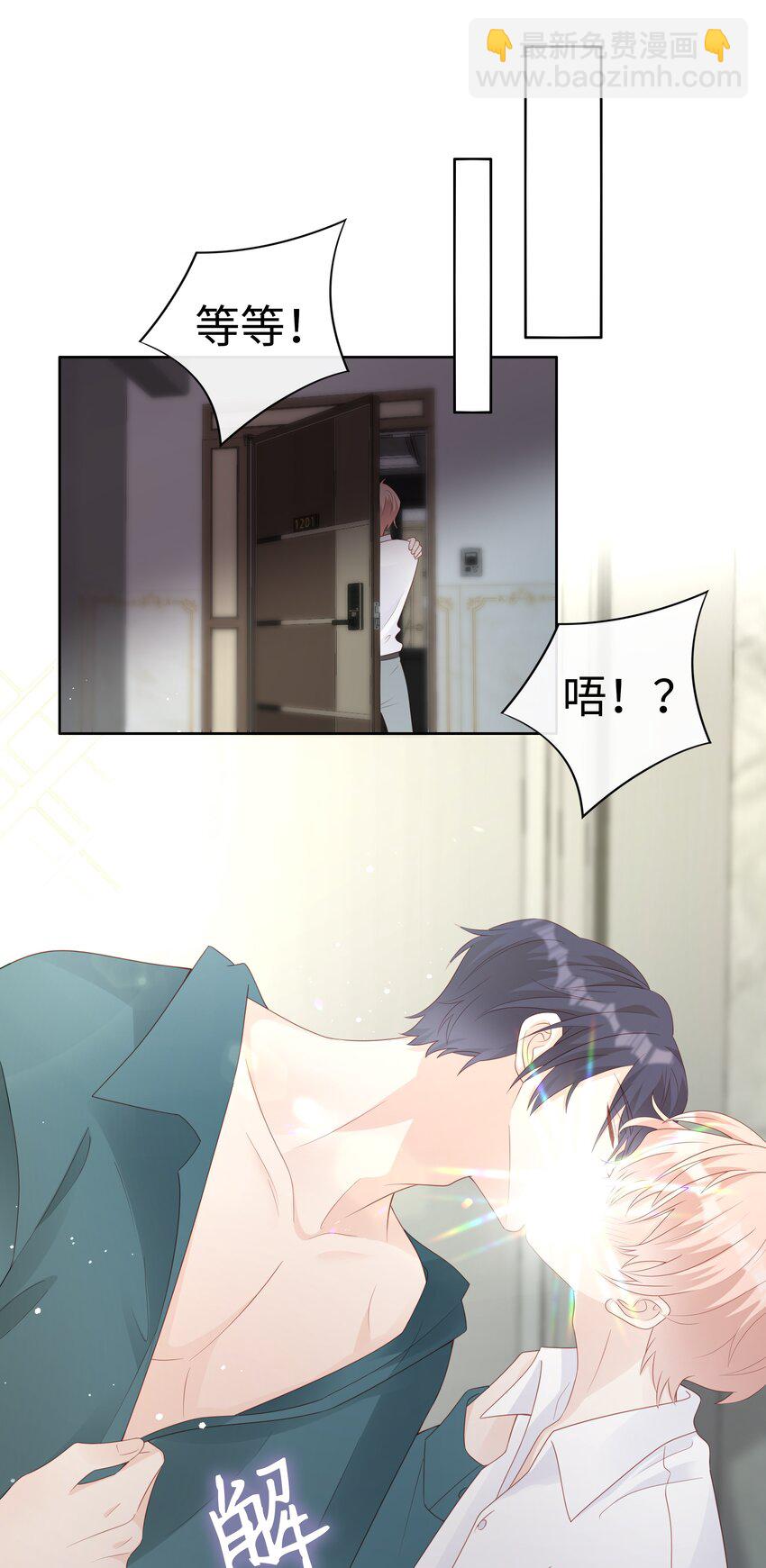《裴宝》062 裴廷，你欺负我 第33页