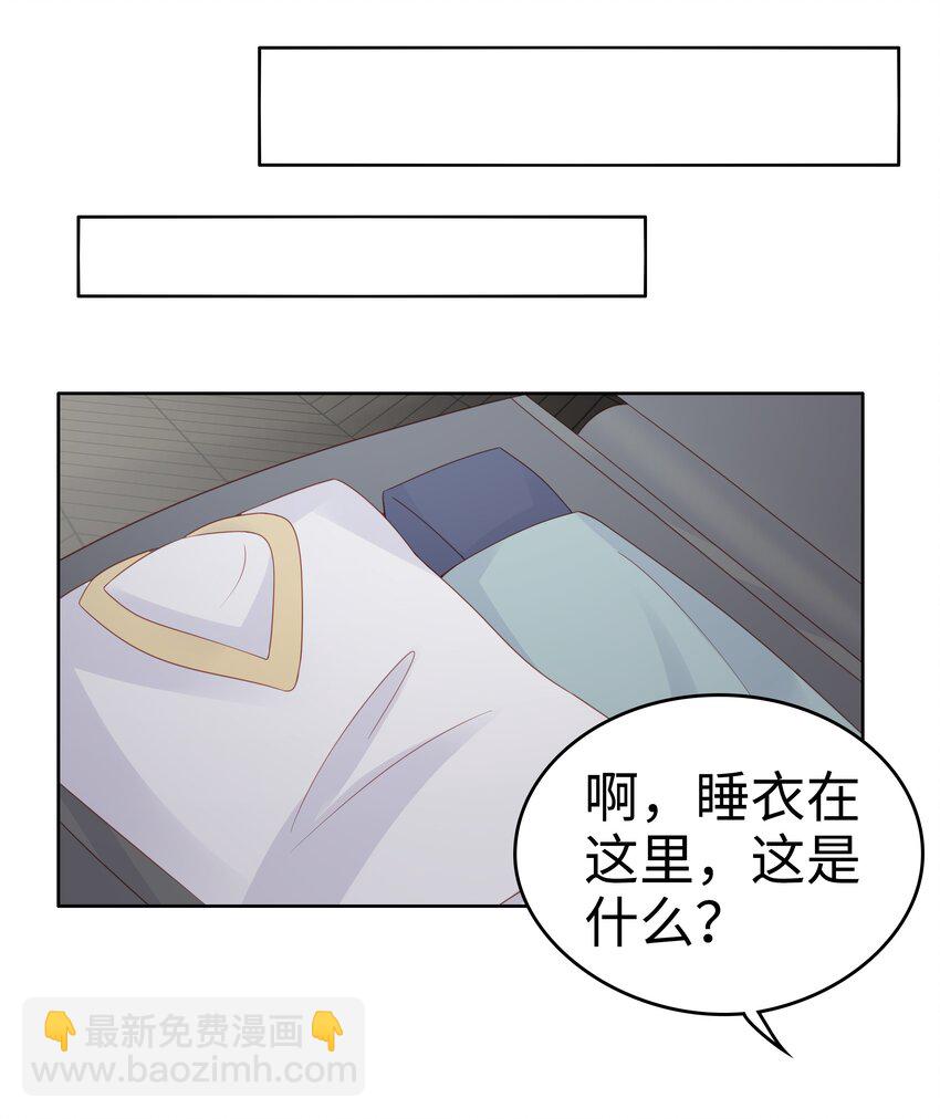 《裴宝》062 裴廷，你欺负我 第37页