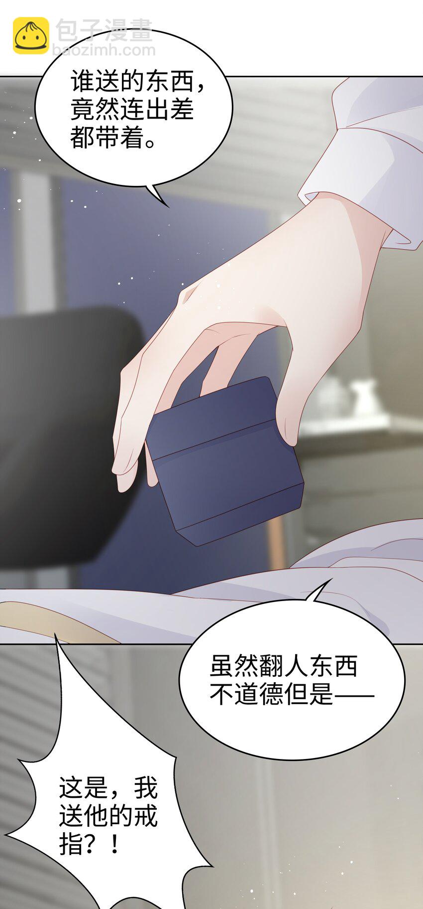《裴宝》062 裴廷，你欺负我 第38页