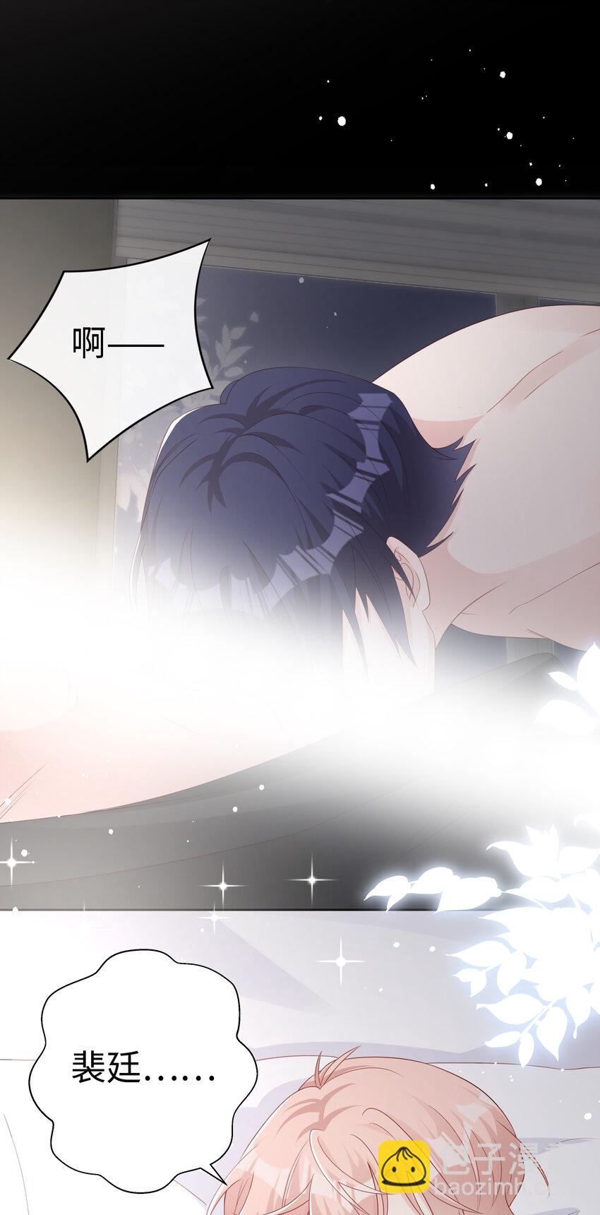 《裴宝》062 裴廷，你欺负我 第6页