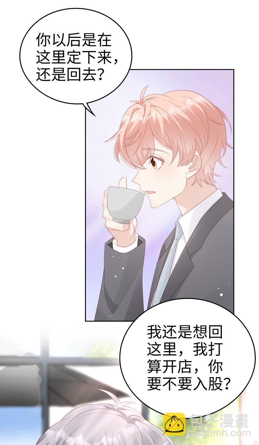 《裴宝》064 好久不见 第18页