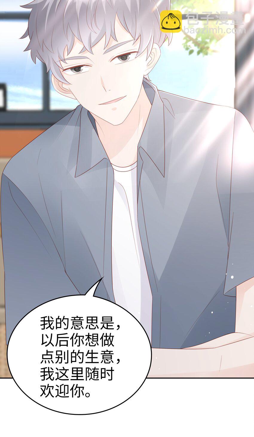 《裴宝》064 好久不见 第19页