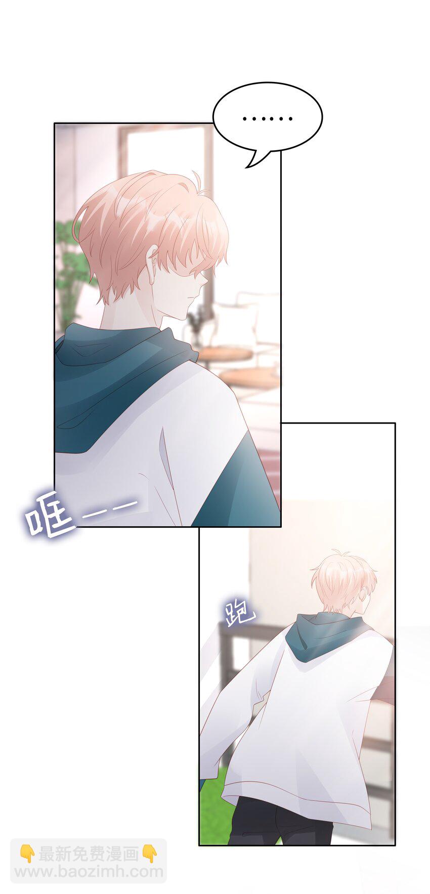 《裴宝》061 我要吻你 第17页