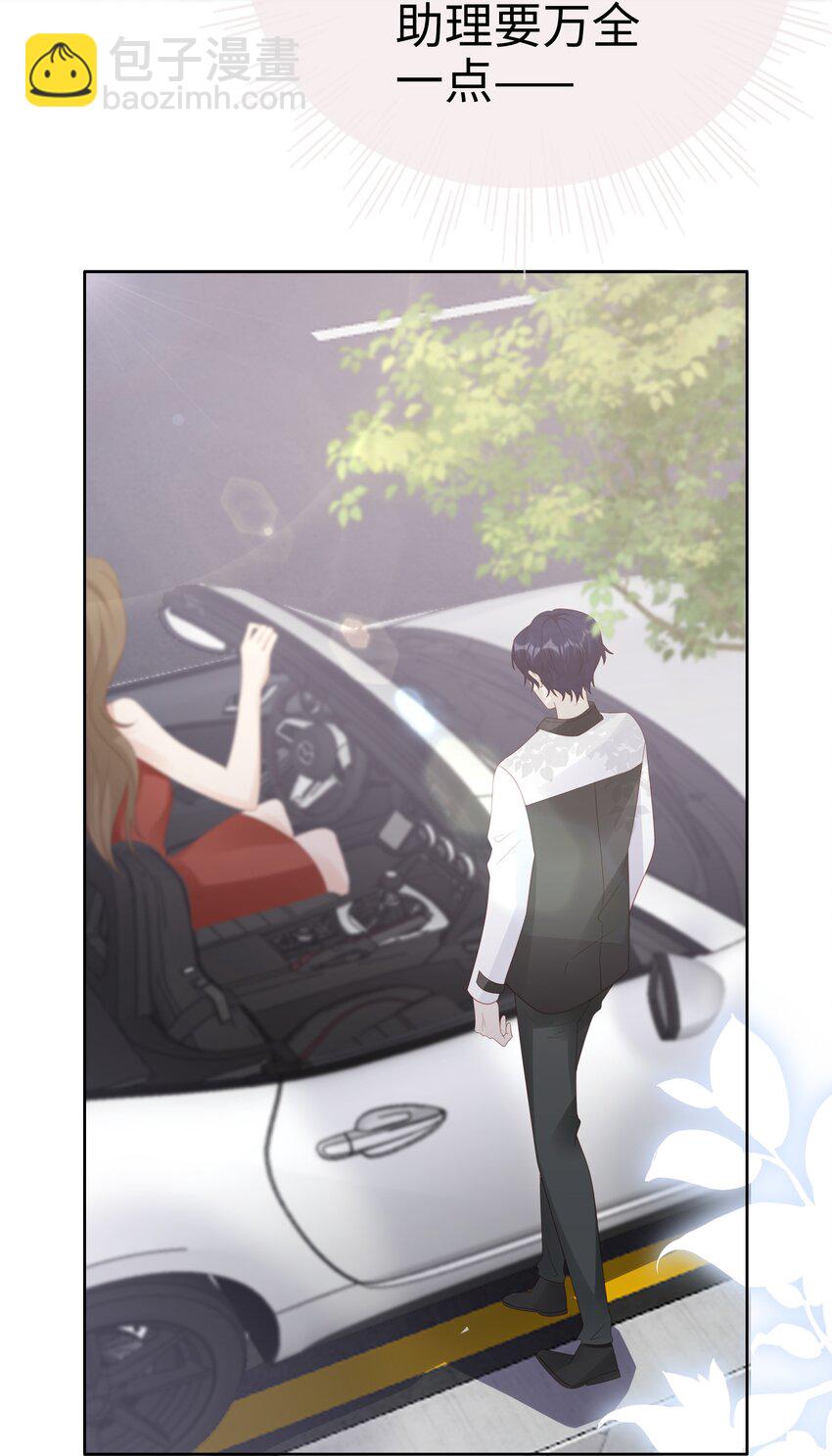 《裴宝》061 我要吻你 第19页