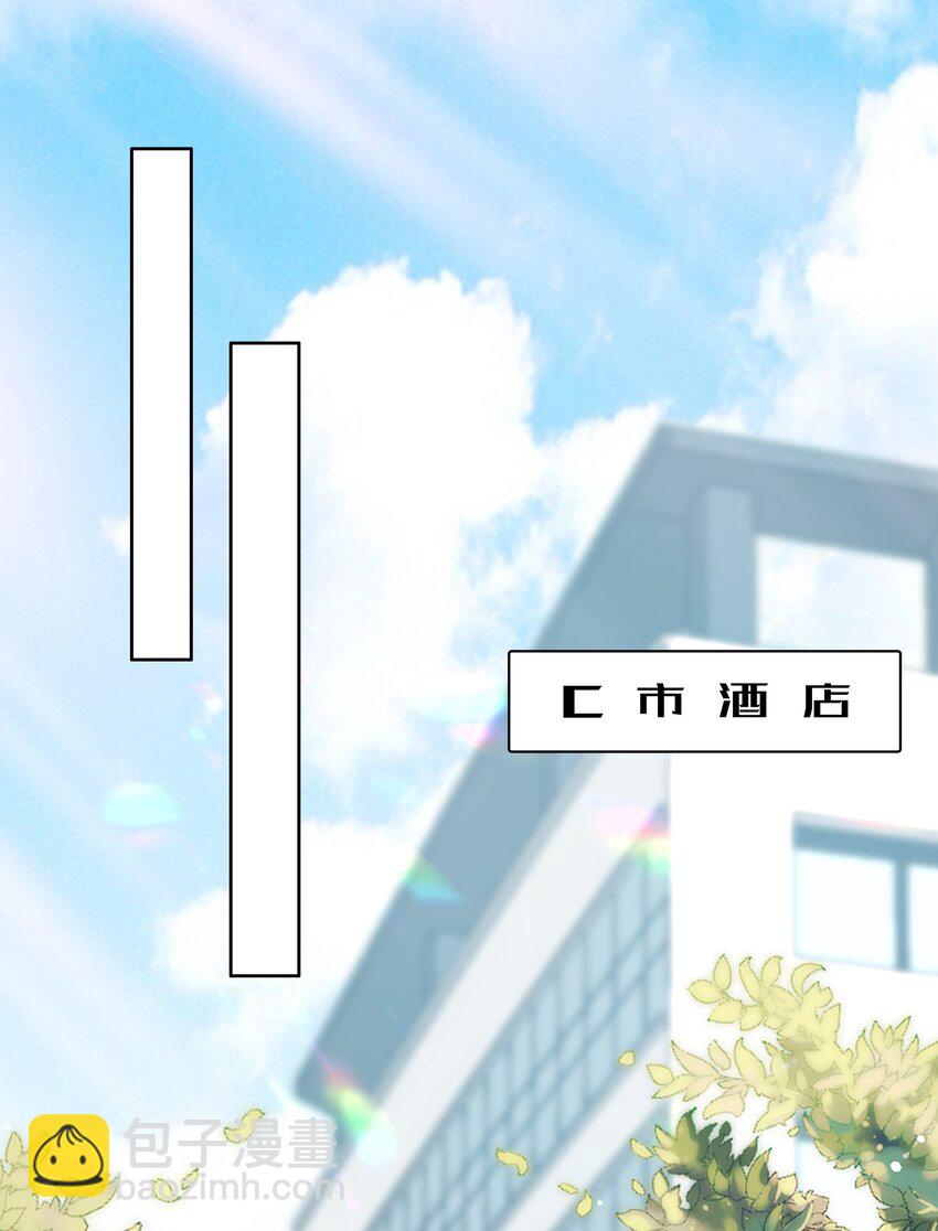 《裴宝》061 我要吻你 第2页