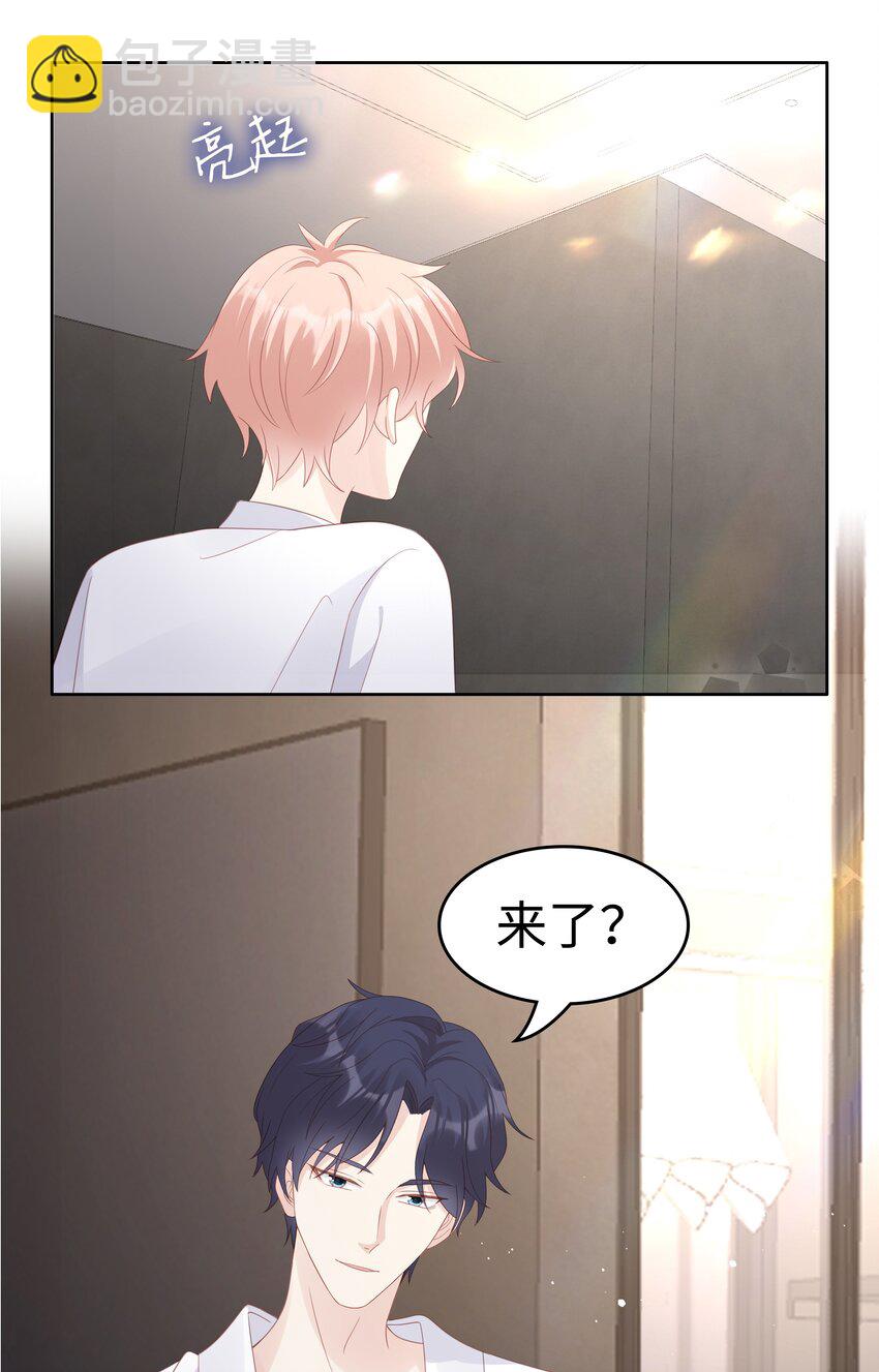 《裴宝》061 我要吻你 第33页