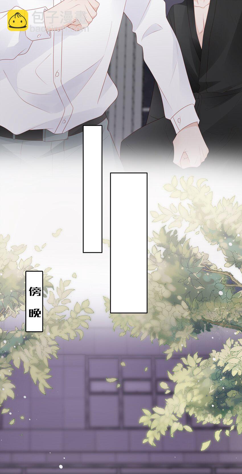 《裴宝》063 接吻的感觉 第10页