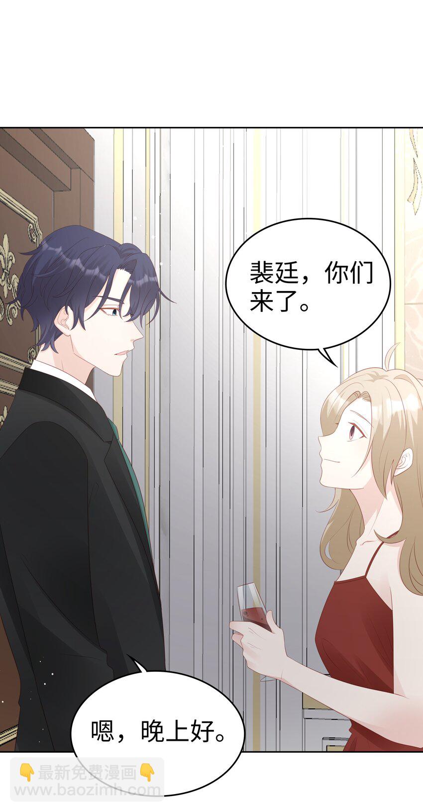 《裴宝》063 接吻的感觉 第13页