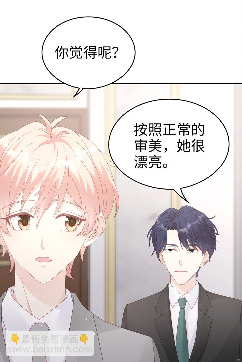《裴宝》063 接吻的感觉 第18页