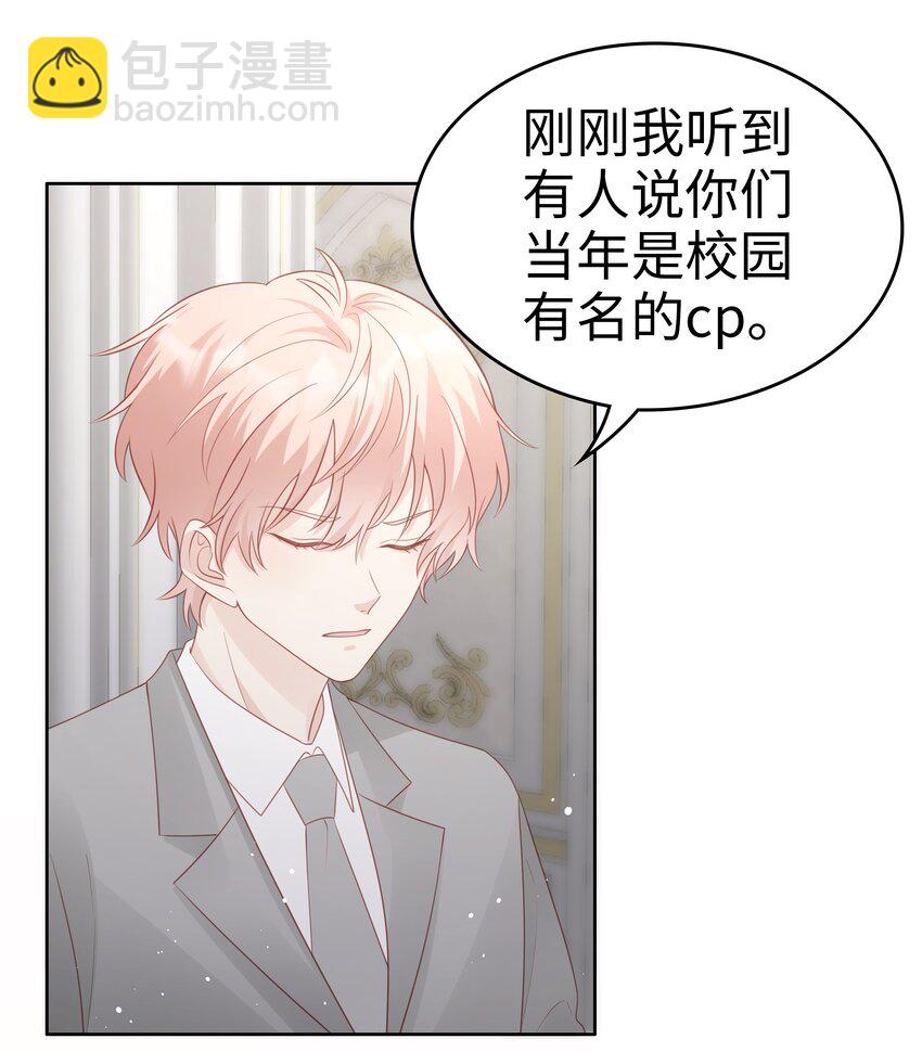 《裴宝》063 接吻的感觉 第20页