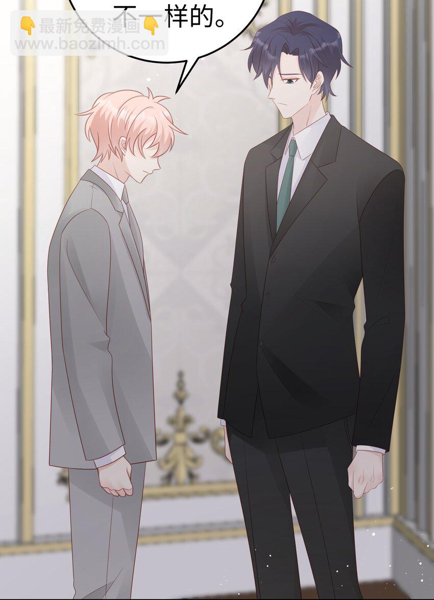 《裴宝》063 接吻的感觉 第22页