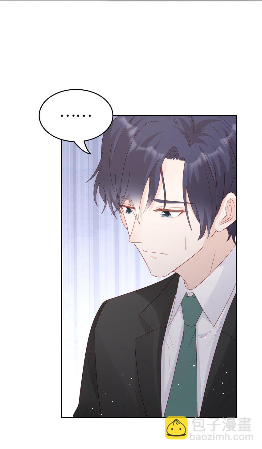 《裴宝》063 接吻的感觉 第23页
