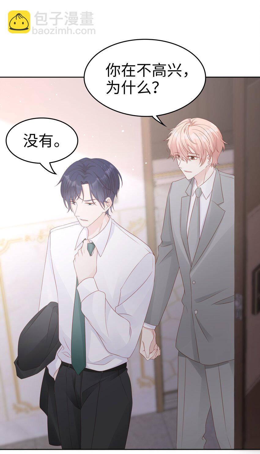 《裴宝》063 接吻的感觉 第24页