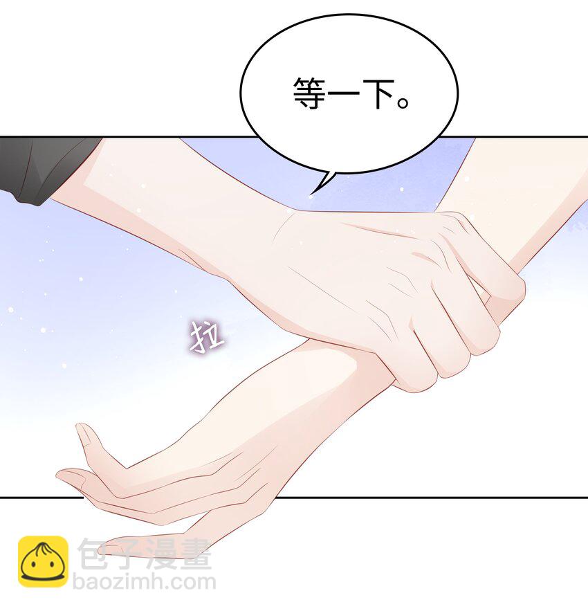 《裴宝》063 接吻的感觉 第38页