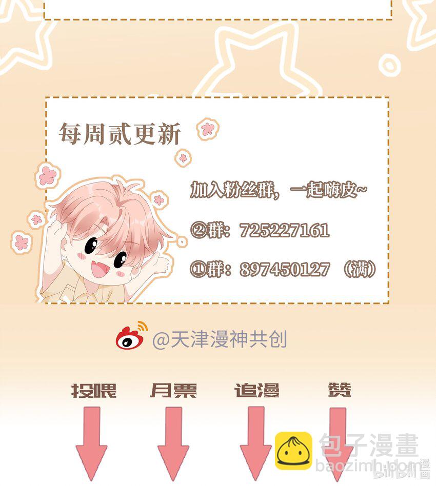 《裴宝》063 接吻的感觉 第42页