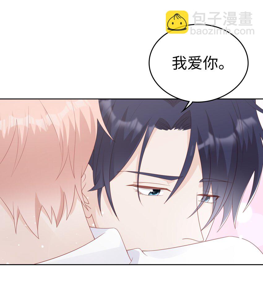 《裴宝》063 接吻的感觉 第8页