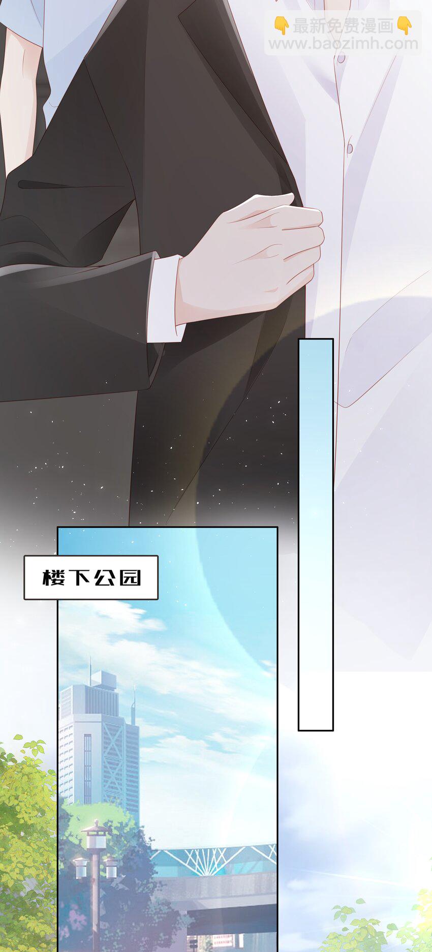 《裴宝》066 满嘴谎言 第12页