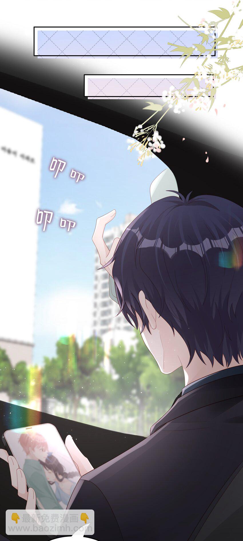 《裴宝》066 满嘴谎言 第18页