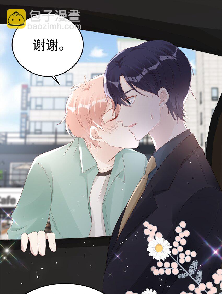 《裴宝》066 满嘴谎言 第23页